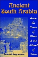 باستان جنوبی سعودی: از ملکه سبا به ظهور اسلامAncient South Arabia: From the Queen of Sheba to the Advent of Islam