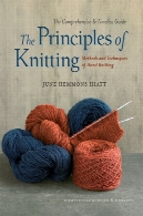 اصول بافندگیThe Principles of Knitting