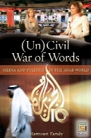 (سازمان ملل) جنگ های داخلی از کلمات: رسانه و سیاست در جهان عرب(Un)Civil War of Words: Media and Politics in the Arab World