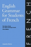 دستور زبان انگلیسی برای دانش آموزان فرانسویEnglish Grammar for Students of French