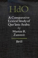 مقایسه واژگانی عربی قرآنیA Comparative Lexical Study of Quranic Arabic