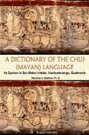 دیکشنری زبان CHUJ (تولیدی صنعتی مایان فولاد)A DICTIONARY OF THE CHUJ (MAYAN) LANGUAGE