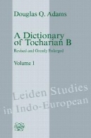 واژه نامه تخاری بA Dictionary of Tocharian B