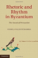 فصاحت و بلاغت و ریتم در بیزانس: صدا اجبارRhetoric and Rhythm in Byzantium: The Sound of Persuasion
