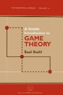 مقدمه آرام به نظریه بازیA Gentle Introduction to Game Theory