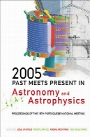2005: گذشته ملاقات حاضر در نجوم و اخترفیزیک: مجموعه مقالات پانزدهمین جلسه ملی پرتغال2005: Past Meets Present in Astronomy And Astrophysics: Proceedings of the 15th Portuguese National Meeting