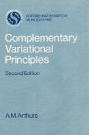 اصول Variational مکملComplementary Variational Principles