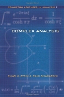 آنالیز مختلطComplex analysis