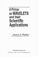پرایمر های موجک و کاربرد علمیA primer of wavelets and their Scientific Applications