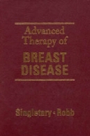 پیش درمانی بیماری های پستانAdvance Therapy of Breast Disease