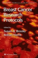 پروتکل های تحقیقات سرطان پستان (روش در پزشکی مولکولی)Breast Cancer Research Protocols (Methods in Molecular Medicine)