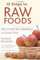12 گام برای غذاهای خام: نحوه پایان دادن به وابستگی خود را در مواد غذایی پخته12 Steps to Raw Foods: How to End Your Dependency on Cooked Food