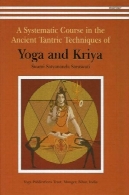 البته سیستماتیک در باستان Tantric تکنیک های یوگا و KriyaA Systematic Course in the Ancient Tantric Techniques of Yoga and Kriya