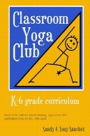 باشگاه یوگا کلاس درس. برنامه درسی کلاس K-6Classroom Yoga Club. K-6 grade curriculum