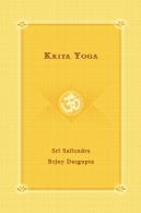 Kriya یوگاKriya Yoga