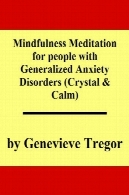 مدیتیشن با تمرکز حواس برای افراد مبتلا به اختلال اضطراب تعمیم یافتهMindfulness Meditation for people with Generalized Anxiety Disorders