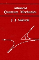 مکانیک کوانتومی پیشرفتهAdvanced quantum mechanics