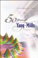 50 سال از تئوری یانگ میلز50 years of Yang-Mills theory