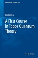 دوره اول در نظریه کوانتومی ToposA First Course in Topos Quantum Theory