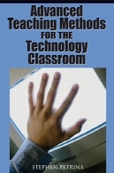 روش تدریس کلاس تکنولوژی پیشرفتهAdvanced Teaching Methods for the Technology Classroom