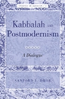 کابالا و پست مدرنیسم: گفت و گوKabbalah and Postmodernism: A Dialogue