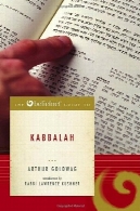 راهنمای Beliefnet به کابالاThe Beliefnet Guide to Kabbalah