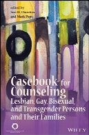 تارنما یا برای مشاوره لزبین، گی، دوجنسگرایان و دگرجنسگونگان افراد و خانواده آنهاCasebook for Counseling Lesbian, Gay, Bisexual, and Transgender Persons and Their Families