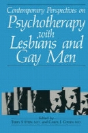 دیدگاه های معاصر در روان درمانی با لزبین ها و گی مردانContemporary Perspectives on Psychotherapy with Lesbians and Gay Men
