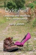 دایک / دختر: زبان و هویت در یک گروه لزبینDyke/Girl: Language and Identities in a Lesbian Group