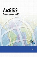 پردازش جغرافیایی در نرم افزار ArcGIS : نرم افزار ArcGIS 9Geoprocessing in ArcGIS: ArcGIS 9