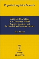 چکیده واج شناسی در مدل های بتنی : زبانشناسی شناختی و ریخت شناسی - آواشناسی رابطAbstract Phonology in a Concrete Model: Cognitive Linguistics and the Morphology-Phonology Interface