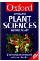 فرهنگ علوم گیاهیA Dictionary of Plant Sciences