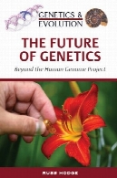 آینده ژنتیک ( ژنتیک و تکامل )The Future of Genetics (Genetics and Evolution)