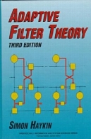 تئوری فیلتر تطبیقیAdaptive Filter Theory