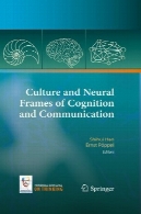 فرهنگ و فریم های عصبی از شناخت و ارتباطCulture and Neural Frames of Cognition and Communication