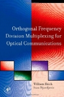 OFDM برای مخابرات نوریOFDM for Optical Communications
