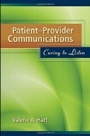 بیمار ارائه دهنده ارتباطات: مراقبت گوش دادنPatient-Provider Communications: Caring to Listen