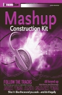 کیت ساخت Mashup صوتی: تقویمAudio Mashup Construction Kit: ExtremeTech