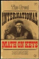 بزرگ ریاضی بر روی کلید بین المللی کتابGreat International Math On Keys Book