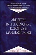 هوش مصنوعی و رباتیک در ساختArtificial intelligence and robotics in manufacturing