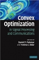 بهینه سازی محدب در پردازش سیگنال و ارتباطاتConvex Optimization in Signal Processing and Communications