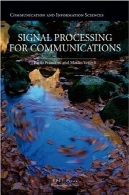 سیگنال پردازش برای ارتباطات (ارتباطات و اطلاع رسانی)Signal Processing for Communications (Communication and Information Sciences)