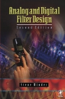 طراحی فیلتر دیجیتال و آنالوگAnalog and Digital Filter Design