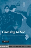 انتخاب به مرگ: مرگ انتخابی و چند فرهنگیChoosing to die: elective death and multiculturalism