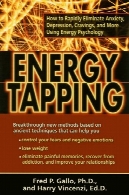 انرژی بهره برداریEnergy Tapping