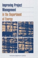بهبود مدیریت پروژه در وزارت انرژیImproving Project Management in the Department of Energy