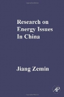 تحقیقات بر روی مسائل مربوط به انرژی در چینResearch on Energy Issues in China