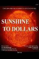آفتاب به دلارSunshine to Dollars