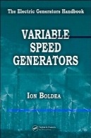 ژنراتور سرعت متغیرVariable Speed Generators