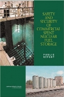 ایمنی و امنیت تجاری بودن سوخت هسته ای ذخیره سازی: گزارش عمومیSafety and Security of Commercial Spent Nuclear Fuel Storage: Public Report